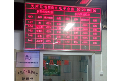 中字智能溯源秤“进驻”天河汇智慧街市