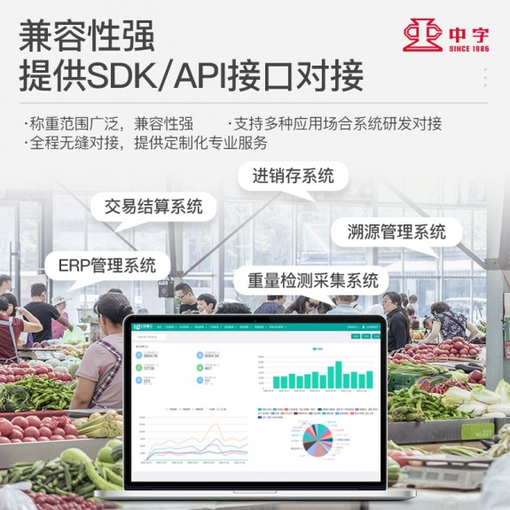 智能AI收货电子秤