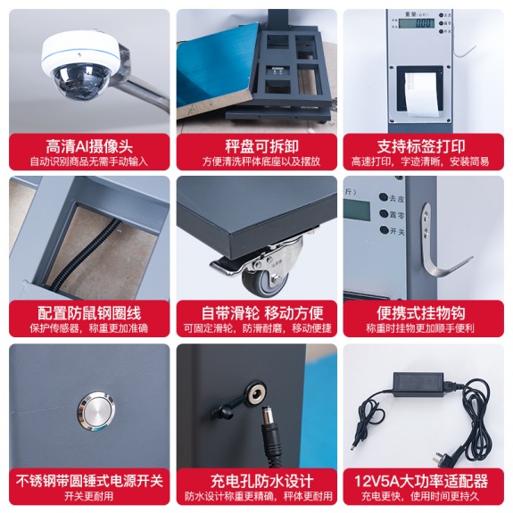 智能AI收货电子秤